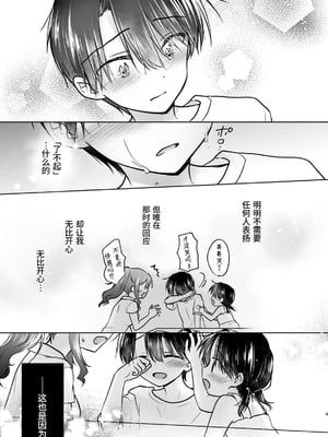 [アクアドロップ (三上ミカ)] おやすみせっくす 系列 [中国翻訳] [個人合集·持续更新] [11.06]_P05_010