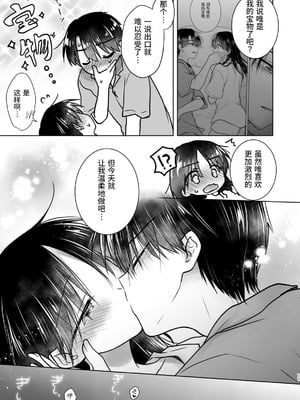 [アクアドロップ (三上ミカ)] おやすみせっくす 系列 [中国翻訳] [個人合集·持续更新] [11.06]_P05_012