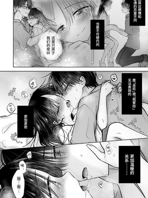 [アクアドロップ (三上ミカ)] おやすみせっくす 系列 [中国翻訳] [個人合集·持续更新] [11.06]_P05_015