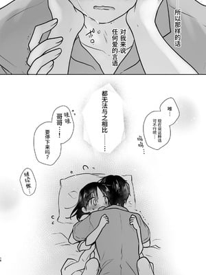 [アクアドロップ (三上ミカ)] おやすみせっくす 系列 [中国翻訳] [個人合集·持续更新] [11.06]_P05_017