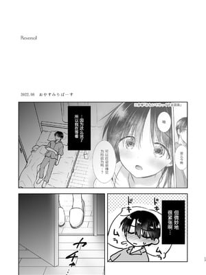 [アクアドロップ (三上ミカ)] おやすみせっくす 系列 [中国翻訳] [個人合集·持续更新] [11.06]_P05_018