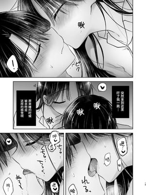 [アクアドロップ (三上ミカ)] おやすみせっくす 系列 [中国翻訳] [個人合集·持续更新] [11.06]_P05_020