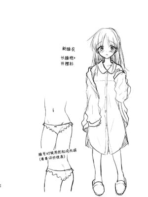 [アクアドロップ (三上ミカ)] おやすみせっくす 系列 [中国翻訳] [個人合集·持续更新] [11.06]_P05_045