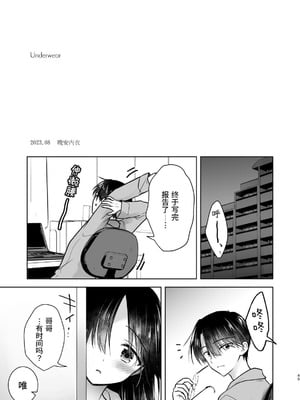 [アクアドロップ (三上ミカ)] おやすみせっくす 系列 [中国翻訳] [個人合集·持续更新] [11.06]_P05_046