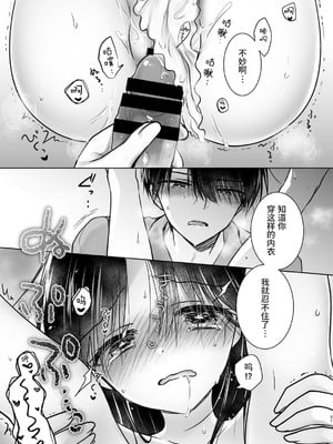 [アクアドロップ (三上ミカ)] おやすみせっくす 系列 [中国翻訳] [個人合集·持续更新] [11.06]_P05_052