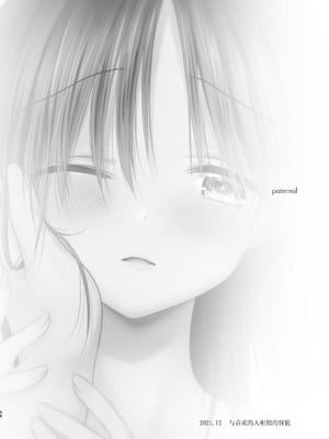 [アクアドロップ (三上ミカ)] おやすみせっくす 系列 [中国翻訳] [個人合集·持续更新] [11.06]_P05_057