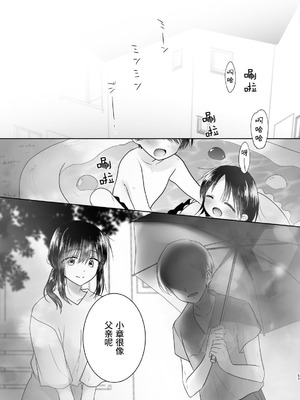 [アクアドロップ (三上ミカ)] おやすみせっくす 系列 [中国翻訳] [個人合集·持续更新] [11.06]_P05_058