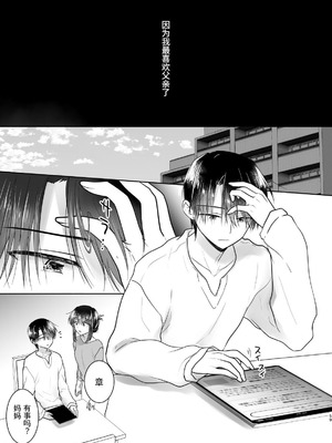 [アクアドロップ (三上ミカ)] おやすみせっくす 系列 [中国翻訳] [個人合集·持续更新] [11.06]_P05_060