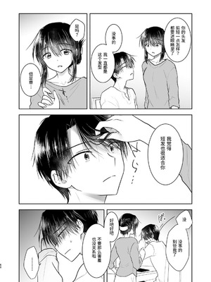 [アクアドロップ (三上ミカ)] おやすみせっくす 系列 [中国翻訳] [個人合集·持续更新] [11.06]_P05_061