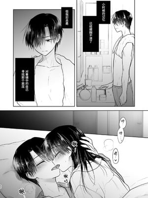 [アクアドロップ (三上ミカ)] おやすみせっくす 系列 [中国翻訳] [個人合集·持续更新] [11.06]_P05_063