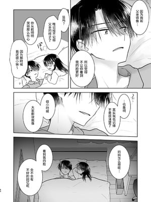 [アクアドロップ (三上ミカ)] おやすみせっくす 系列 [中国翻訳] [個人合集·持续更新] [11.06]_P05_065