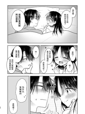 [アクアドロップ (三上ミカ)] おやすみせっくす 系列 [中国翻訳] [個人合集·持续更新] [11.06]_P05_069