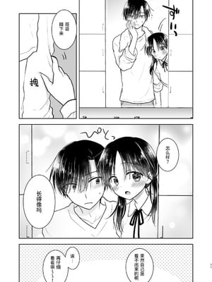 [アクアドロップ (三上ミカ)] おやすみせっくす 系列 [中国翻訳] [個人合集·持续更新] [11.06]_P05_072