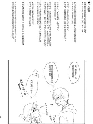 [アクアドロップ (三上ミカ)] おやすみせっくす 系列 [中国翻訳] [個人合集·持续更新] [11.06]_P05_075