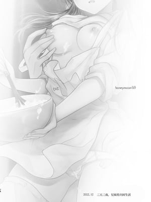 [アクアドロップ (三上ミカ)] おやすみせっくす 系列 [中国翻訳] [個人合集·持续更新] [11.06]_P05_077