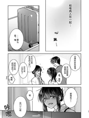 [アクアドロップ (三上ミカ)] おやすみせっくす 系列 [中国翻訳] [個人合集·持续更新] [11.06]_P05_080