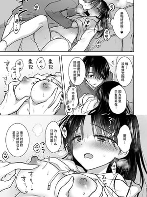 [アクアドロップ (三上ミカ)] おやすみせっくす 系列 [中国翻訳] [個人合集·持续更新] [11.06]_P05_086