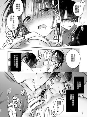 [アクアドロップ (三上ミカ)] おやすみせっくす 系列 [中国翻訳] [個人合集·持续更新] [11.06]_P05_089