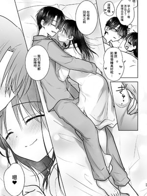 [アクアドロップ (三上ミカ)] おやすみせっくす 系列 [中国翻訳] [個人合集·持续更新] [11.06]_P05_100