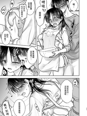 [アクアドロップ (三上ミカ)] おやすみせっくす 系列 [中国翻訳] [個人合集·持续更新] [11.06]_P05_102