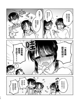 [アクアドロップ (三上ミカ)] おやすみせっくす 系列 [中国翻訳] [個人合集·持续更新] [11.06]_P05_119