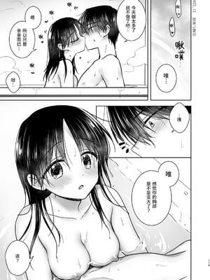 [アクアドロップ (三上ミカ)] おやすみせっくす 系列 [中国翻訳] [個人合集·持续更新] [11.06]_P05_120