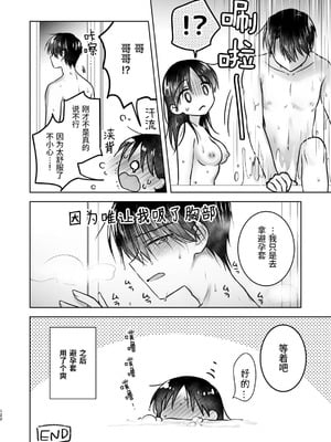 [アクアドロップ (三上ミカ)] おやすみせっくす 系列 [中国翻訳] [個人合集·持续更新] [11.06]_P05_123