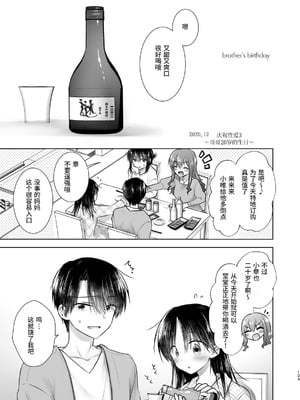 [アクアドロップ (三上ミカ)] おやすみせっくす 系列 [中国翻訳] [個人合集·持续更新] [11.06]_P05_124