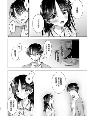 [アクアドロップ (三上ミカ)] おやすみせっくす 系列 [中国翻訳] [個人合集·持续更新] [11.06]_P05_127