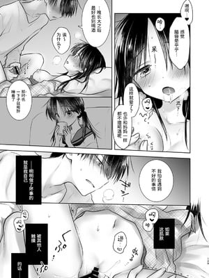 [アクアドロップ (三上ミカ)] おやすみせっくす 系列 [中国翻訳] [個人合集·持续更新] [11.06]_P05_130