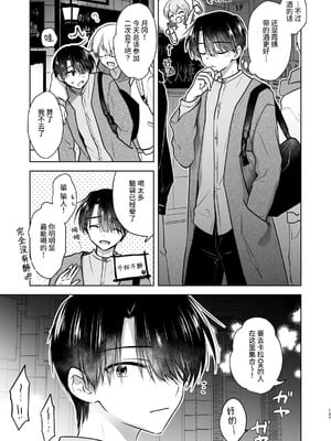 [アクアドロップ (三上ミカ)] おやすみせっくす 系列 [中国翻訳] [個人合集·持续更新] [11.06]_P05_138