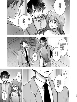 [アクアドロップ (三上ミカ)] おやすみせっくす 系列 [中国翻訳] [個人合集·持续更新] [11.06]_P05_140