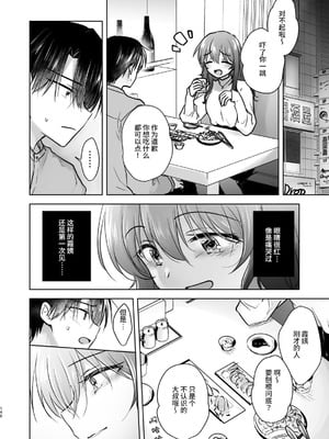 [アクアドロップ (三上ミカ)] おやすみせっくす 系列 [中国翻訳] [個人合集·持续更新] [11.06]_P05_141