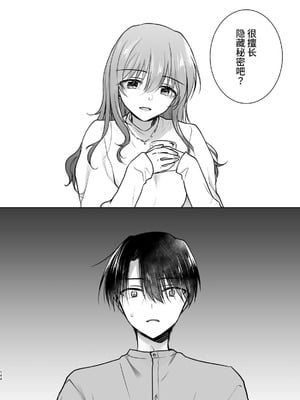 [アクアドロップ (三上ミカ)] おやすみせっくす 系列 [中国翻訳] [個人合集·持续更新] [11.06]_P05_145