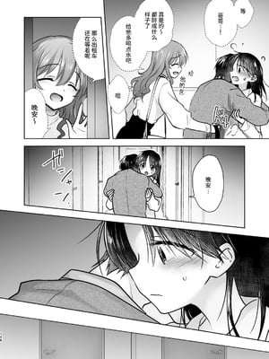 [アクアドロップ (三上ミカ)] おやすみせっくす 系列 [中国翻訳] [個人合集·持续更新] [11.06]_P05_149