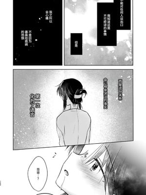 [アクアドロップ (三上ミカ)] おやすみせっくす 系列 [中国翻訳] [個人合集·持续更新] [11.06]_P05_153