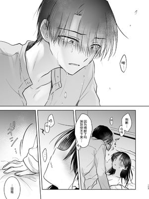 [アクアドロップ (三上ミカ)] おやすみせっくす 系列 [中国翻訳] [個人合集·持续更新] [11.06]_P05_154