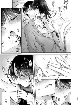 [アクアドロップ (三上ミカ)] おやすみせっくす 系列 [中国翻訳] [個人合集·持续更新] [11.06]_P05_156