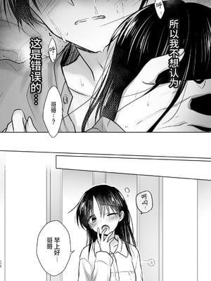 [アクアドロップ (三上ミカ)] おやすみせっくす 系列 [中国翻訳] [個人合集·持续更新] [11.06]_P05_173