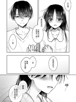 [アクアドロップ (三上ミカ)] おやすみせっくす 系列 [中国翻訳] [個人合集·持续更新] [11.06]_P05_179