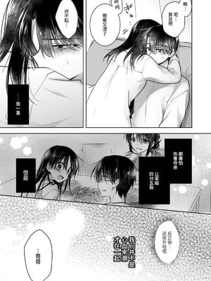 [アクアドロップ (三上ミカ)] おやすみせっくす 系列 [中国翻訳] [個人合集·持续更新] [11.06]_P05_180