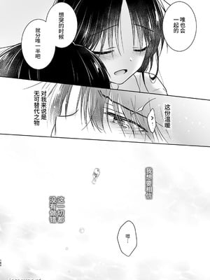 [アクアドロップ (三上ミカ)] おやすみせっくす 系列 [中国翻訳] [個人合集·持续更新] [11.06]_P05_181