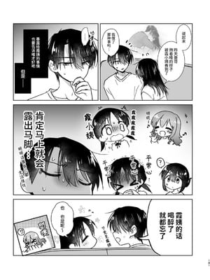 [アクアドロップ (三上ミカ)] おやすみせっくす 系列 [中国翻訳] [個人合集·持续更新] [11.06]_P05_182