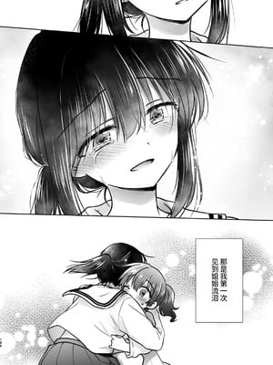 [アクアドロップ (三上ミカ)] おやすみせっくす 系列 [中国翻訳] [個人合集·持续更新] [11.06]_P05_187