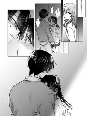 [アクアドロップ (三上ミカ)] おやすみせっくす 系列 [中国翻訳] [個人合集·持续更新] [11.06]_P05_189