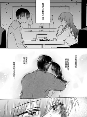 [アクアドロップ (三上ミカ)] おやすみせっくす 系列 [中国翻訳] [個人合集·持续更新] [11.06]_P05_191