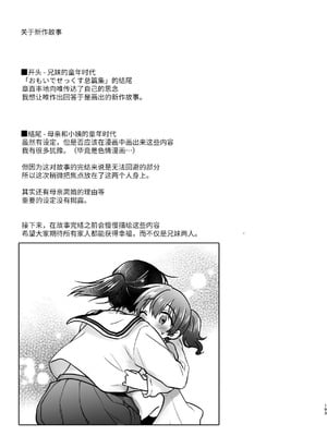 [アクアドロップ (三上ミカ)] おやすみせっくす 系列 [中国翻訳] [個人合集·持续更新] [11.06]_P05_194