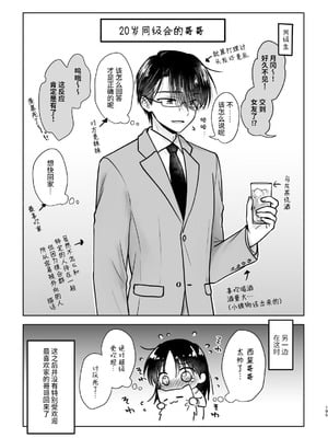 [アクアドロップ (三上ミカ)] おやすみせっくす 系列 [中国翻訳] [個人合集·持续更新] [11.06]_P05_196