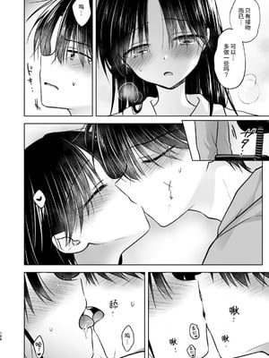 [アクアドロップ (三上ミカ)] おやすみせっくす 系列 [中国翻訳] [個人合集·持续更新] [11.06]_P05_199