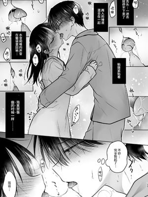 [アクアドロップ (三上ミカ)] おやすみせっくす 系列 [中国翻訳] [個人合集·持续更新] [11.06]_P05_200